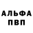 Alpha-PVP Соль TheSuperJake Chennel