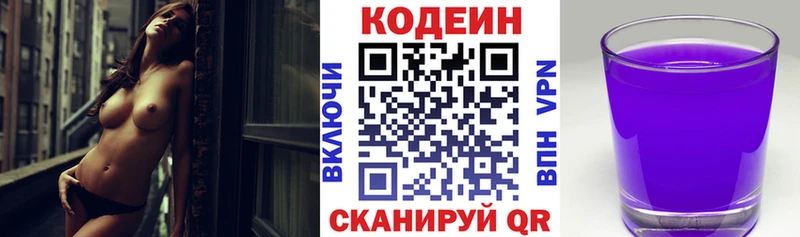 сколько стоит  Тихорецк  ссылка на мегу как зайти  Codein напиток Lean (лин) 