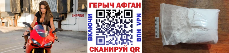 Героин афганец Тихорецк