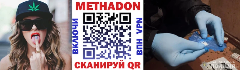 МЕТАДОН кристалл Тихорецк